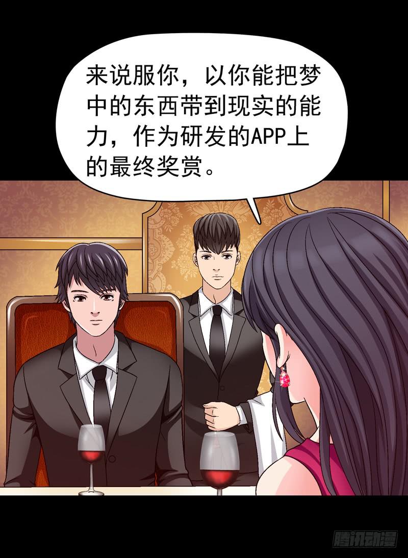 相谈-第46话