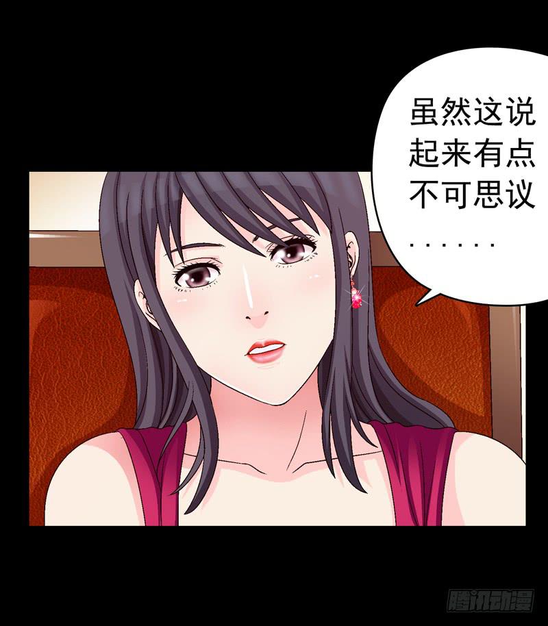 相谈-第46话