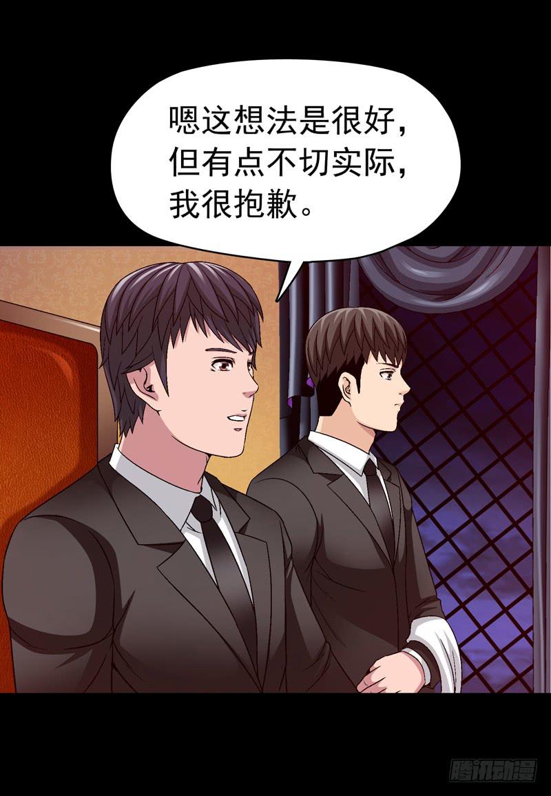 相谈-第46话