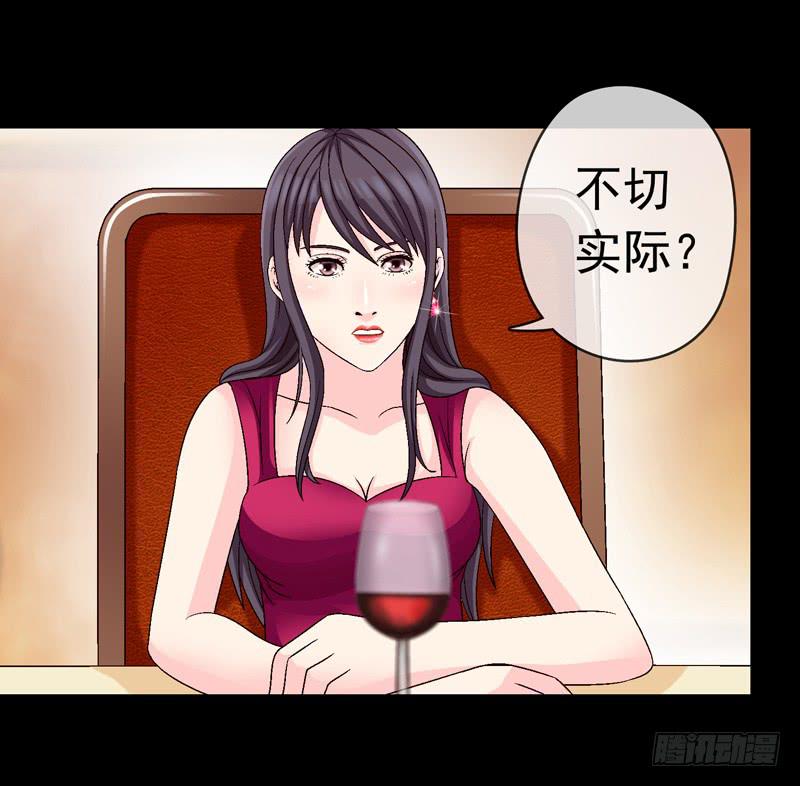 相谈-第46话