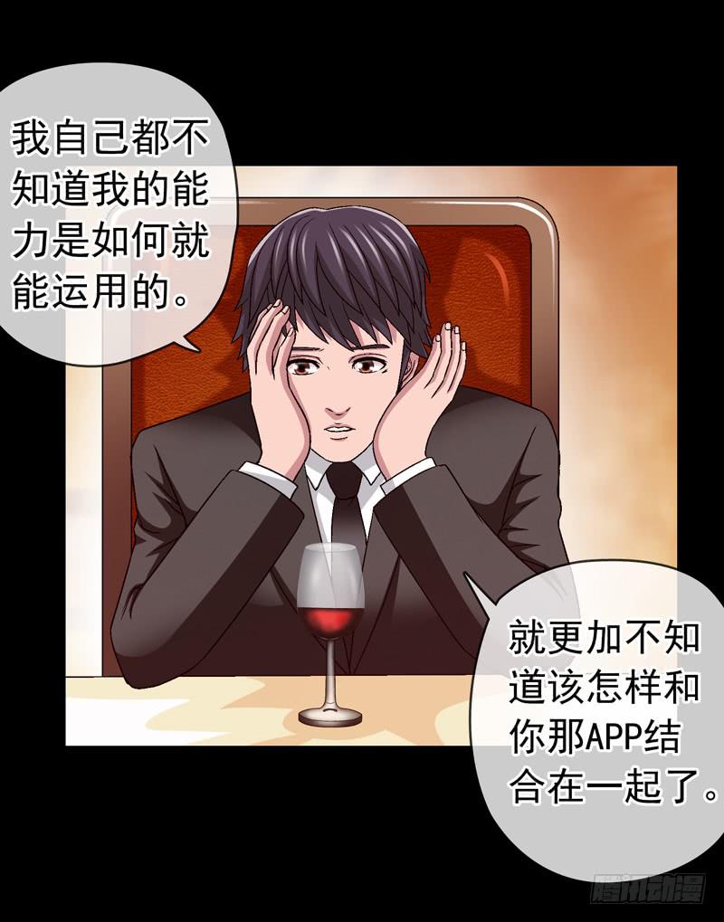 相谈-第46话