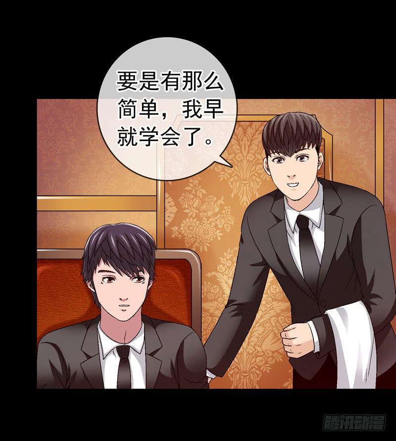 相谈-第46话