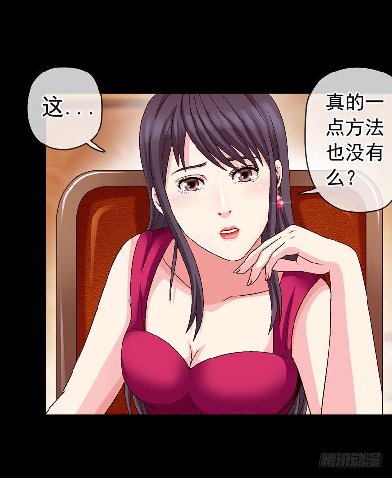 相谈-第46话