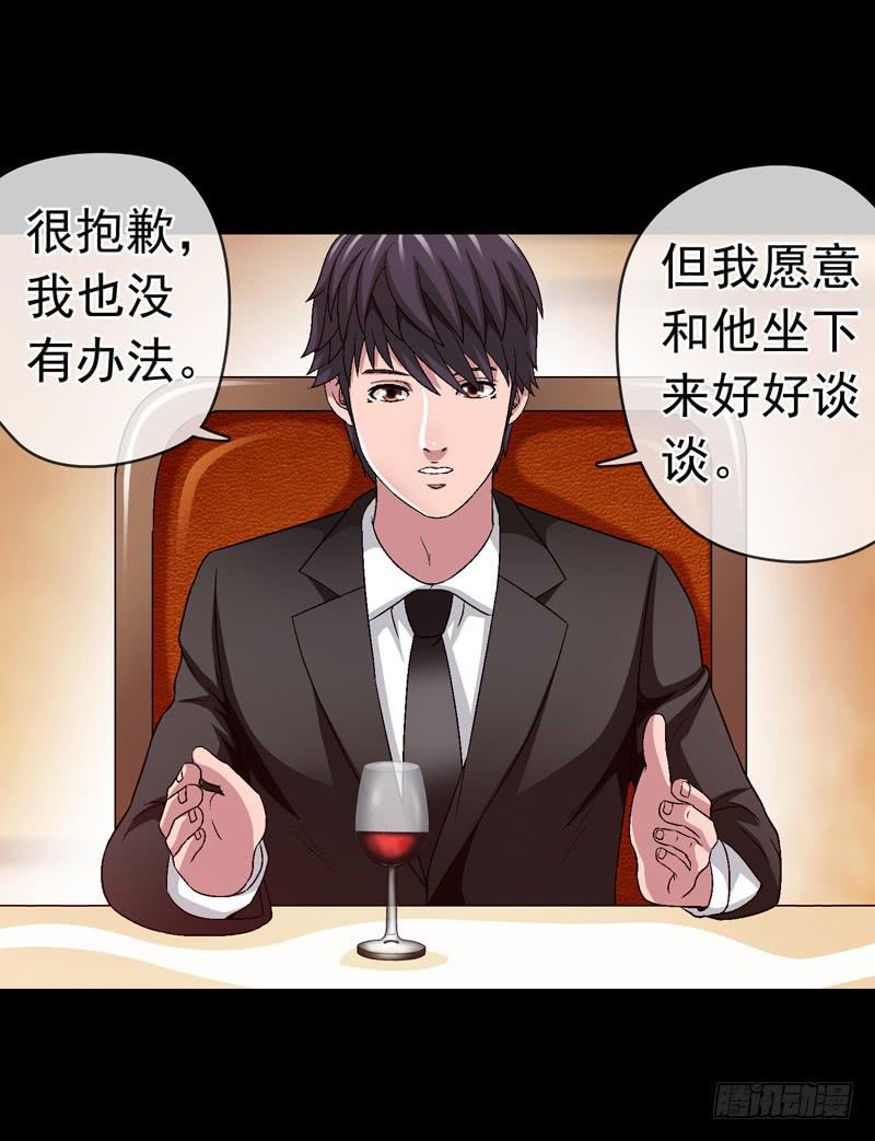 相谈-第46话