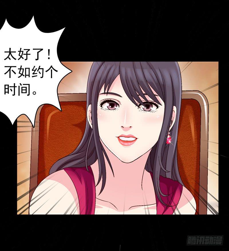 相谈-第46话
