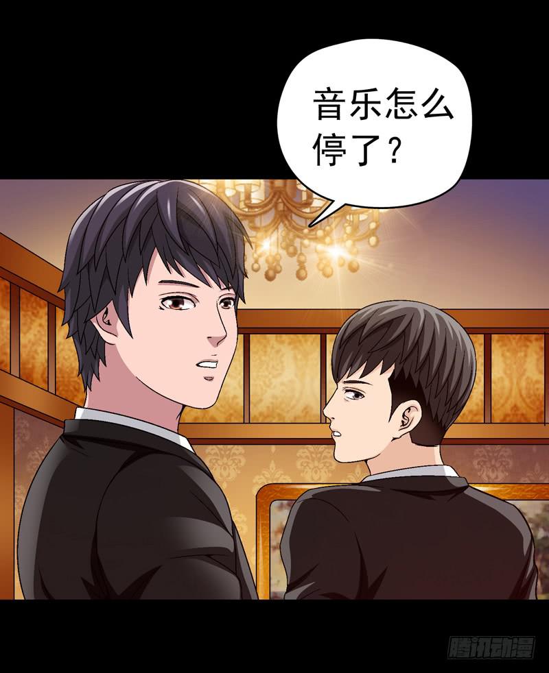 相谈-第46话