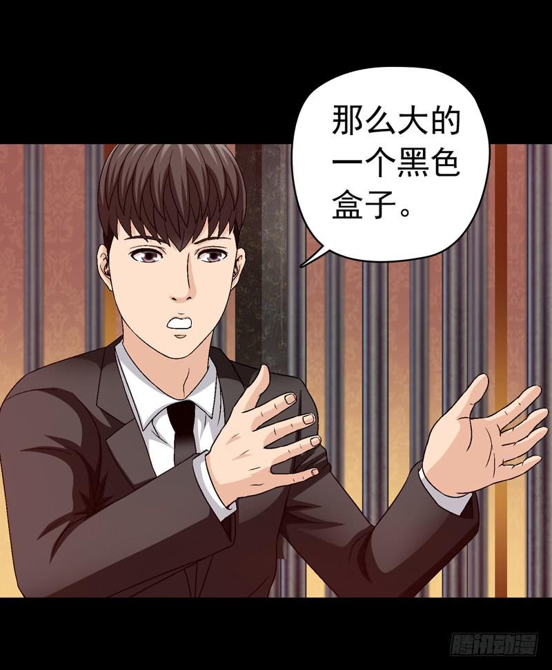 密码是多少-第48话