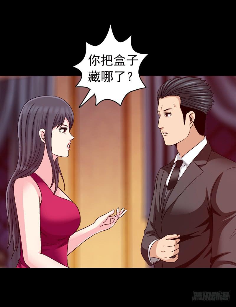 密码是多少-第48话