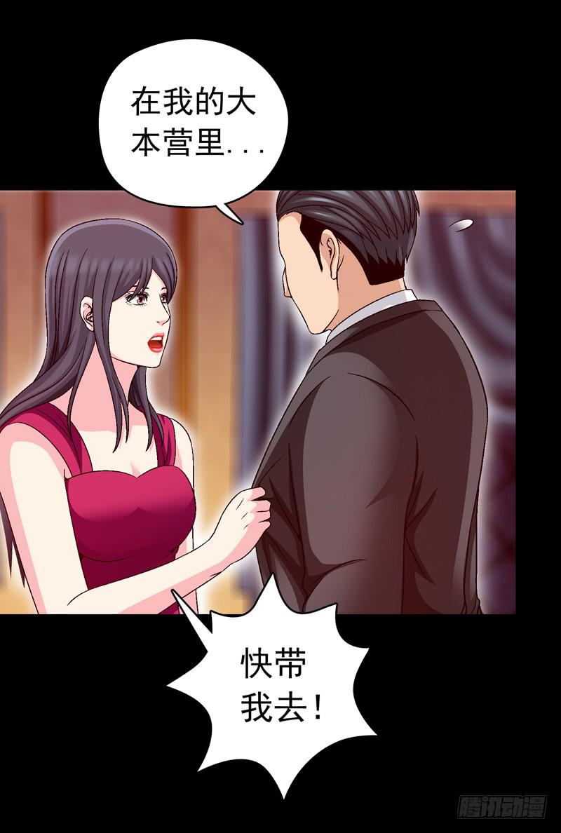 密码是多少-第48话