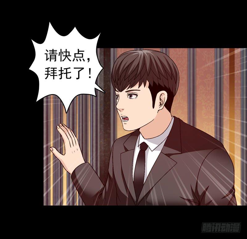 密码是多少-第48话