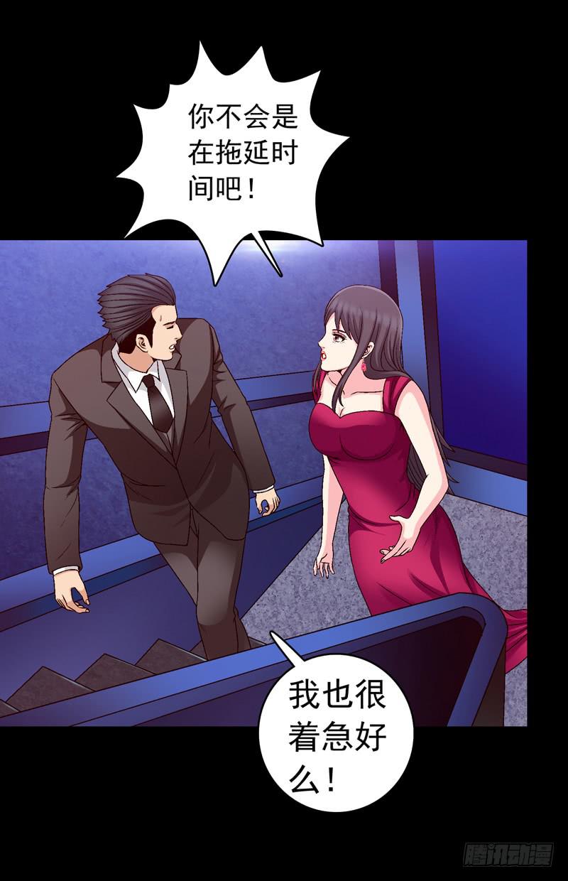 密码是多少-第48话