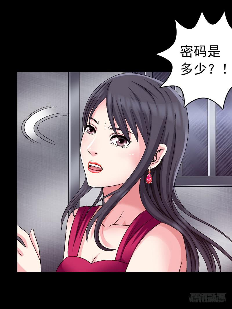 密码是多少-第48话