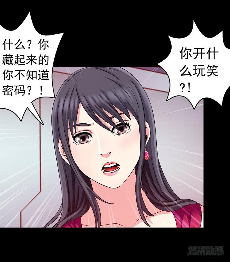 密码是多少-第48话