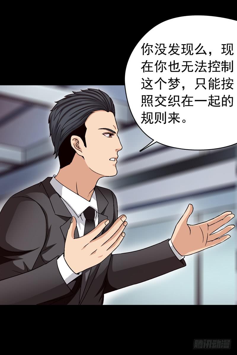 密码是多少-第48话