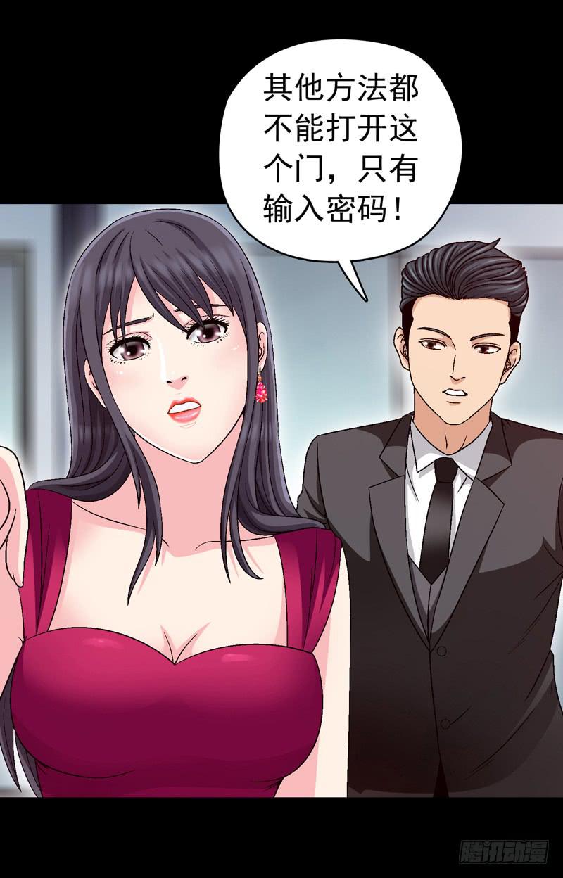密码是多少-第48话