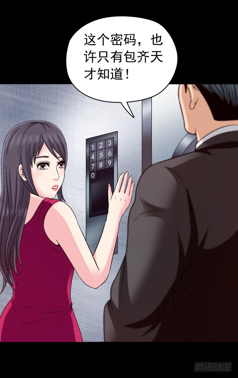 密码是多少-第48话