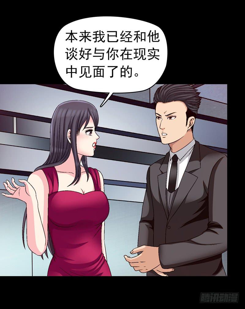 密码是多少-第48话