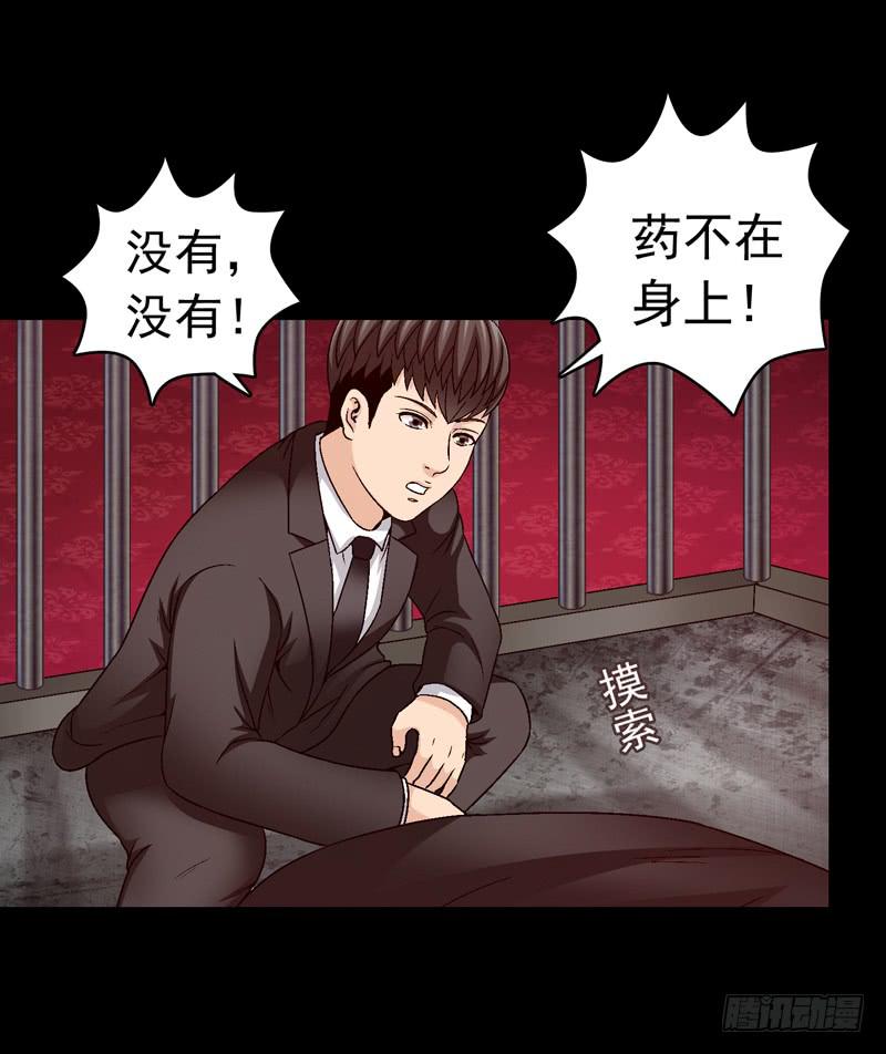 密码是多少-第48话