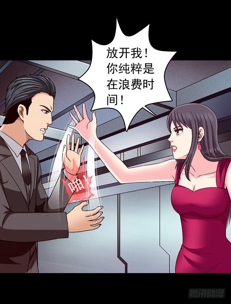 密码是多少-第48话
