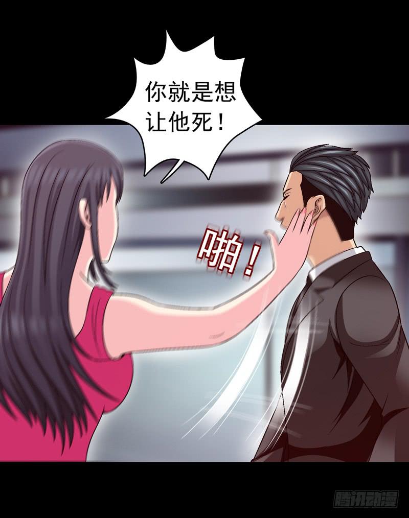 密码是多少-第48话