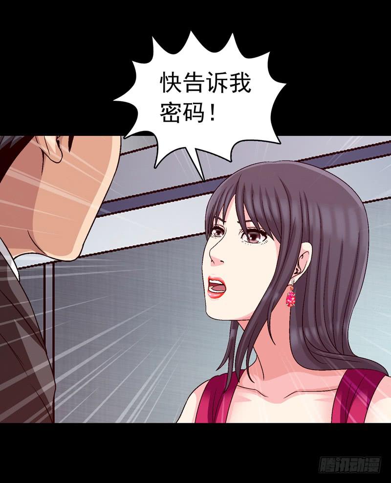 密码是多少-第48话
