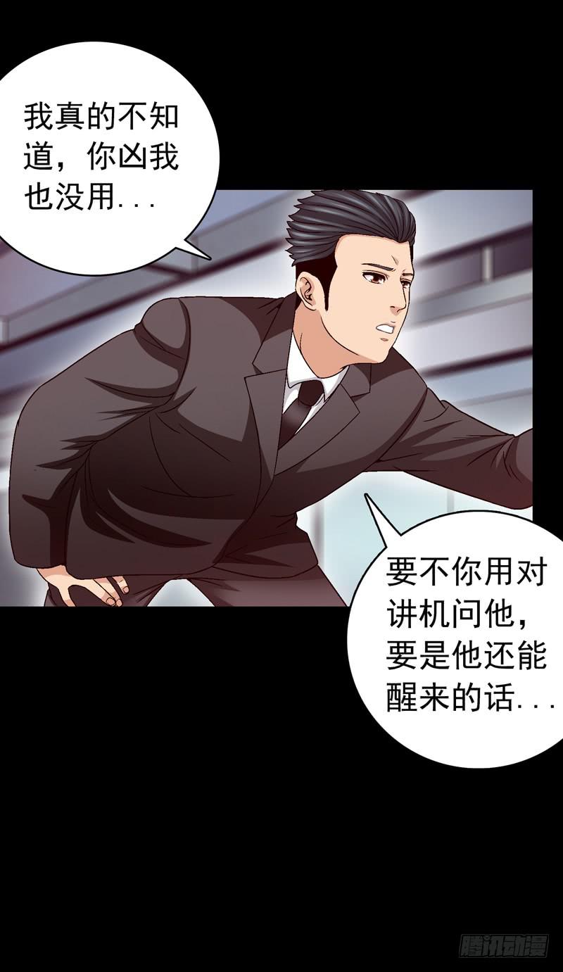 密码是多少-第48话