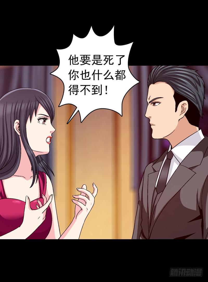 密码是多少-第48话