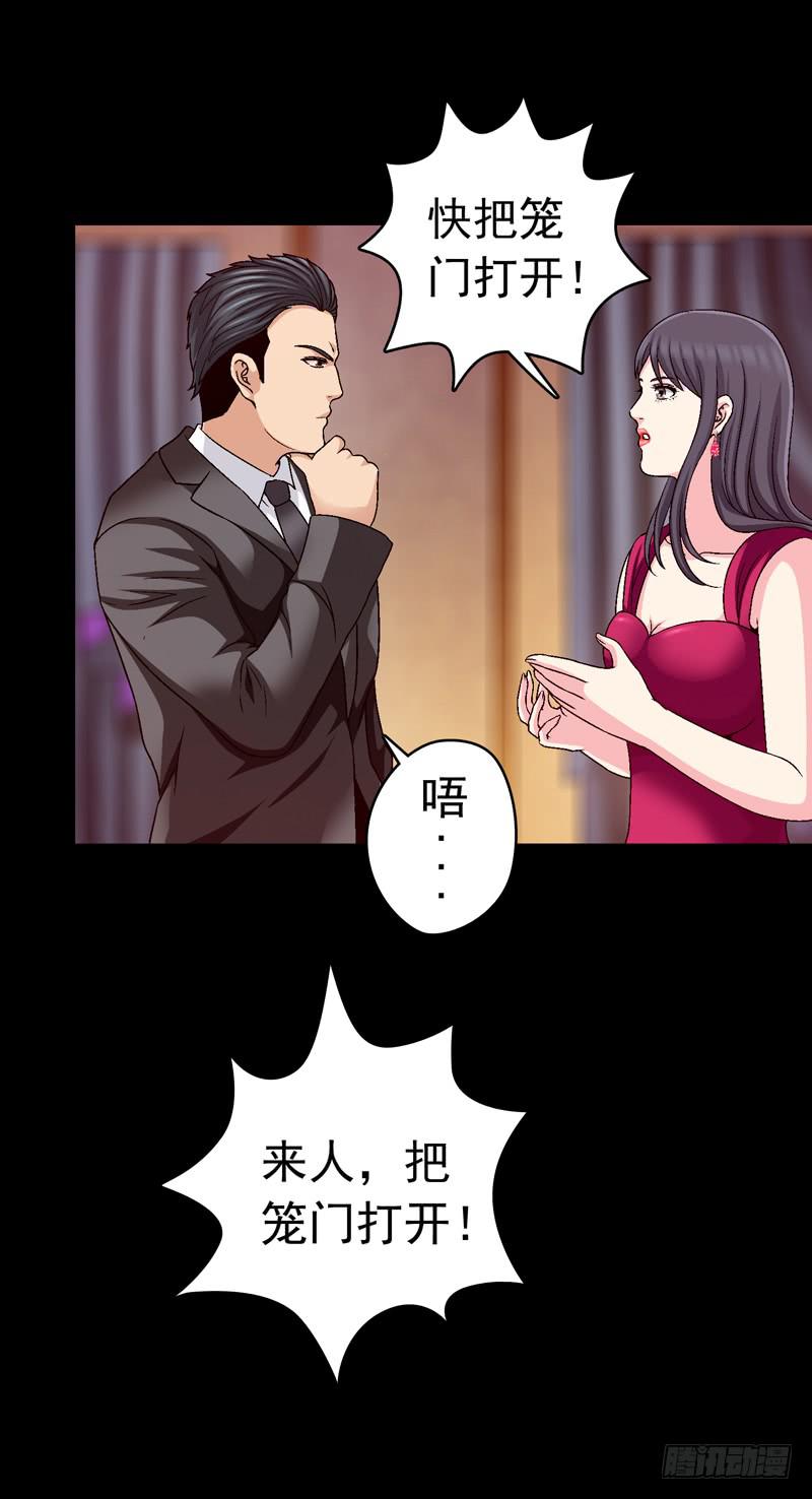 密码是多少-第48话