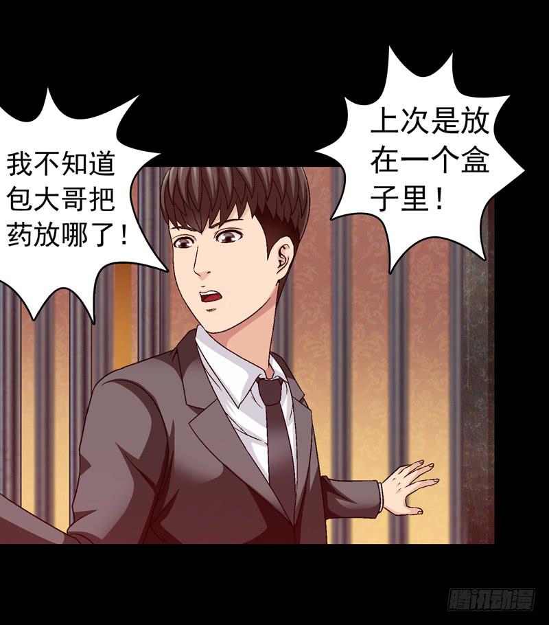 密码是多少-第48话