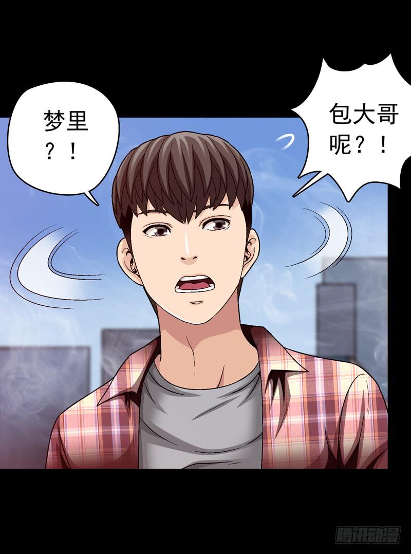 坐下聊聊-第50话