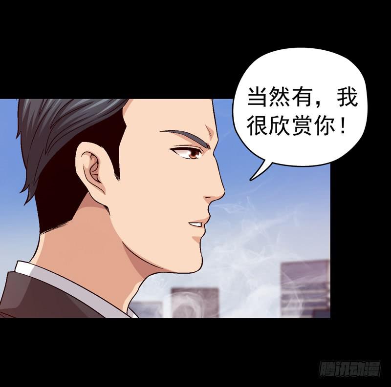 坐下聊聊-第50话