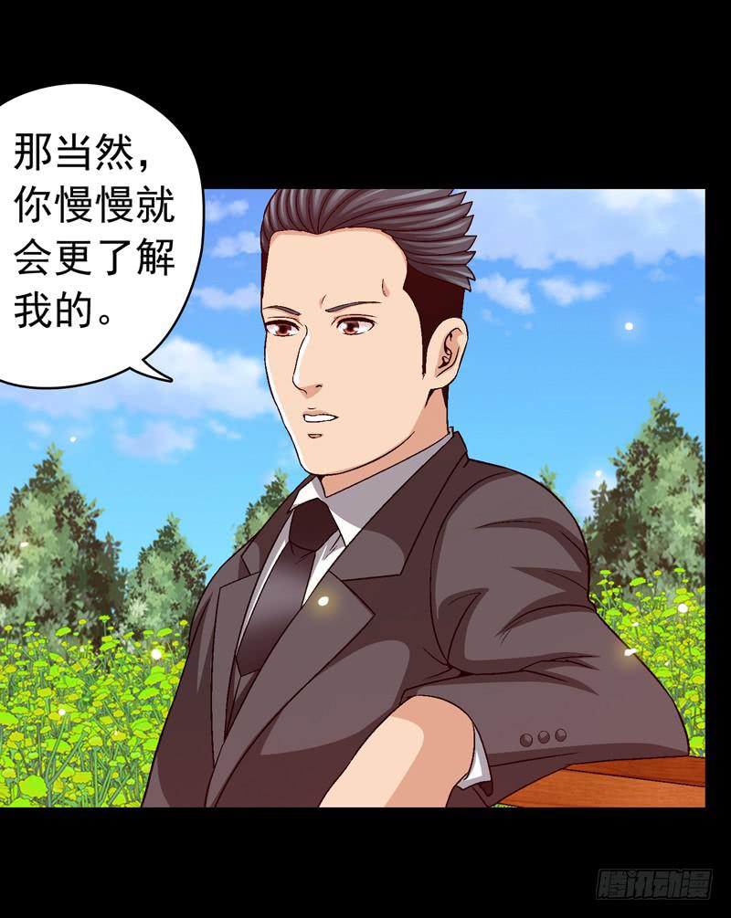 坐下聊聊-第50话