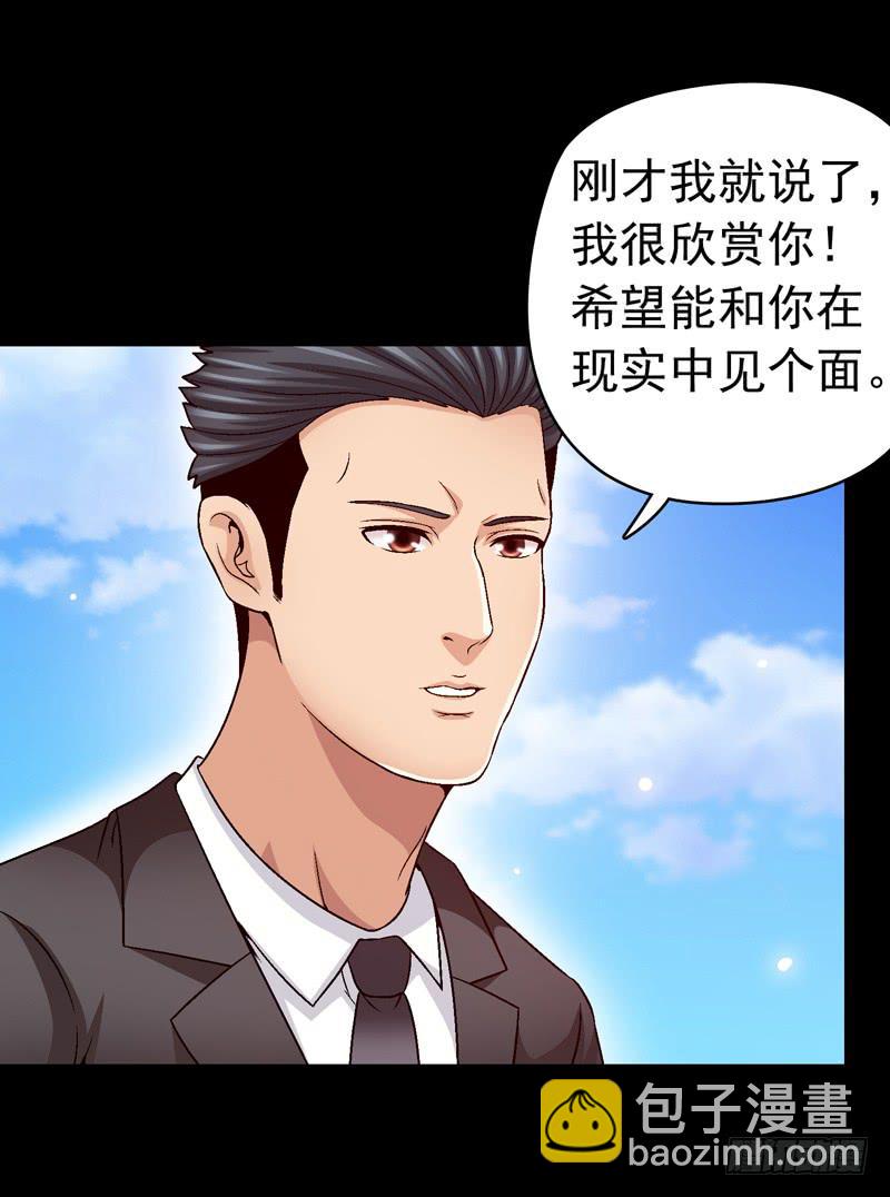 坐下聊聊-第50话