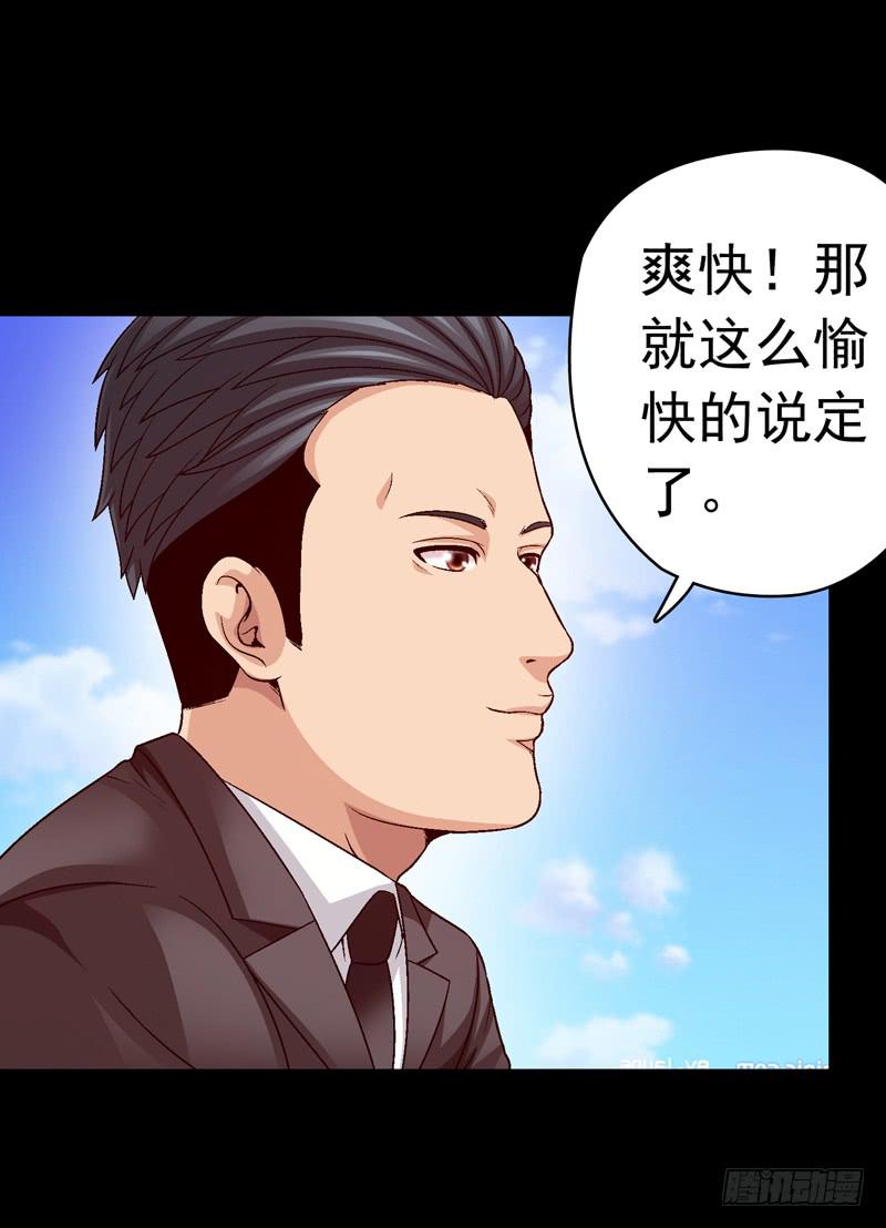 坐下聊聊-第50话