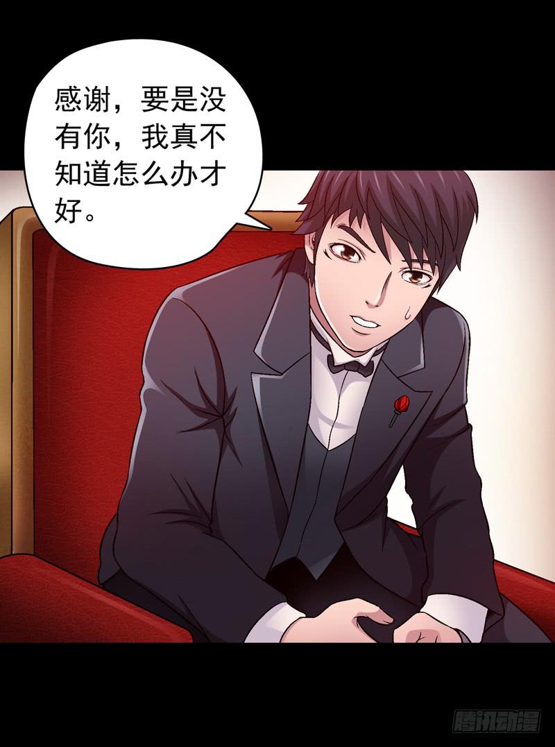 脑瘤发作-第6话
