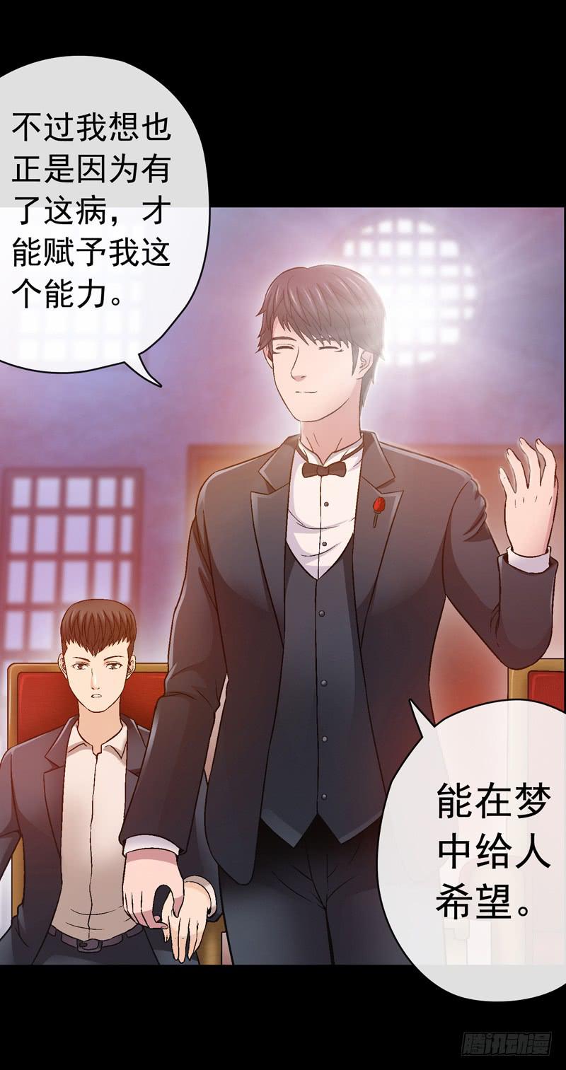 脑瘤发作-第6话