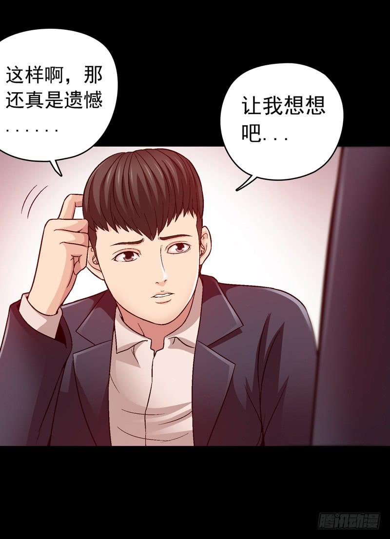 脑瘤发作-第6话