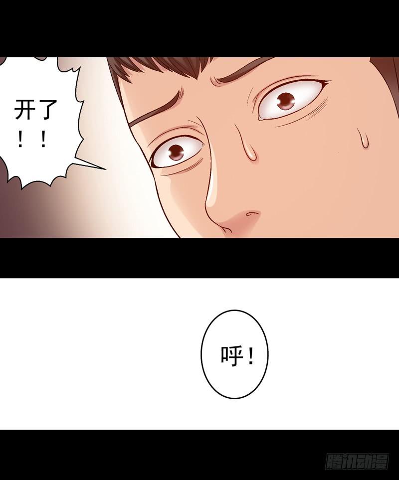 脑瘤发作-第6话