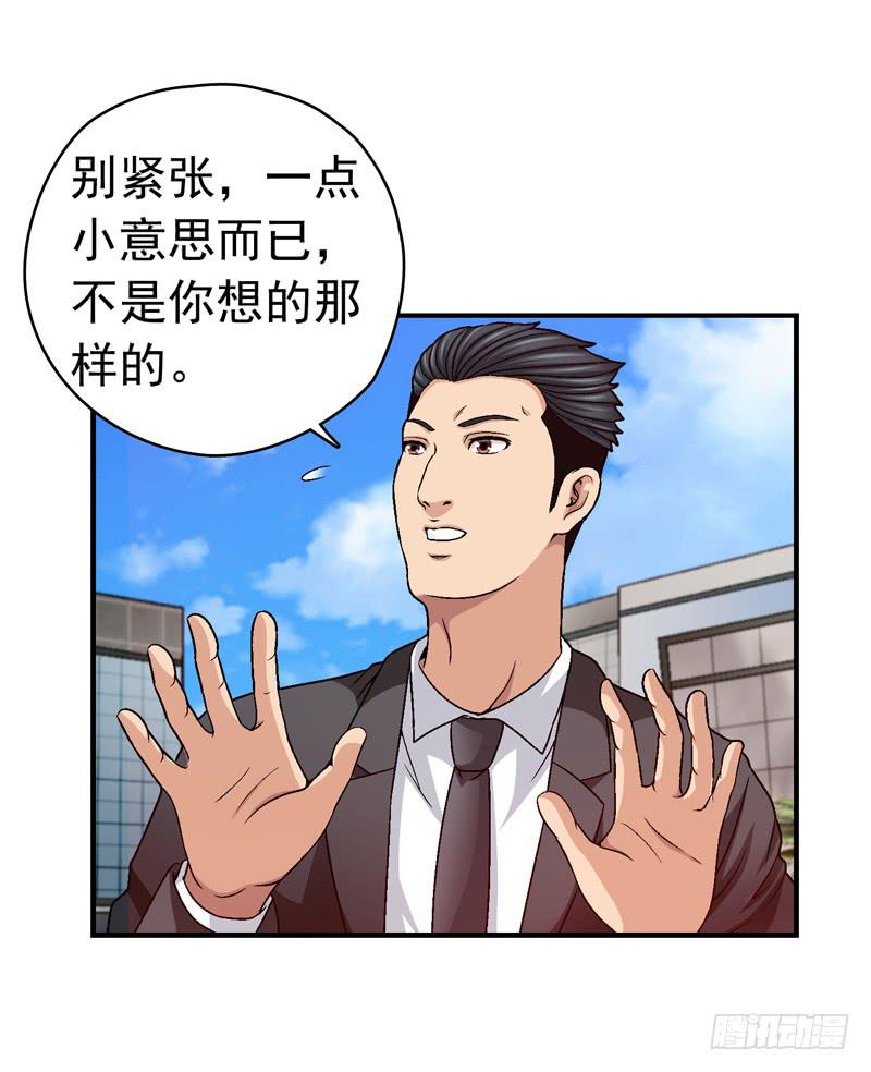 见面-第52话