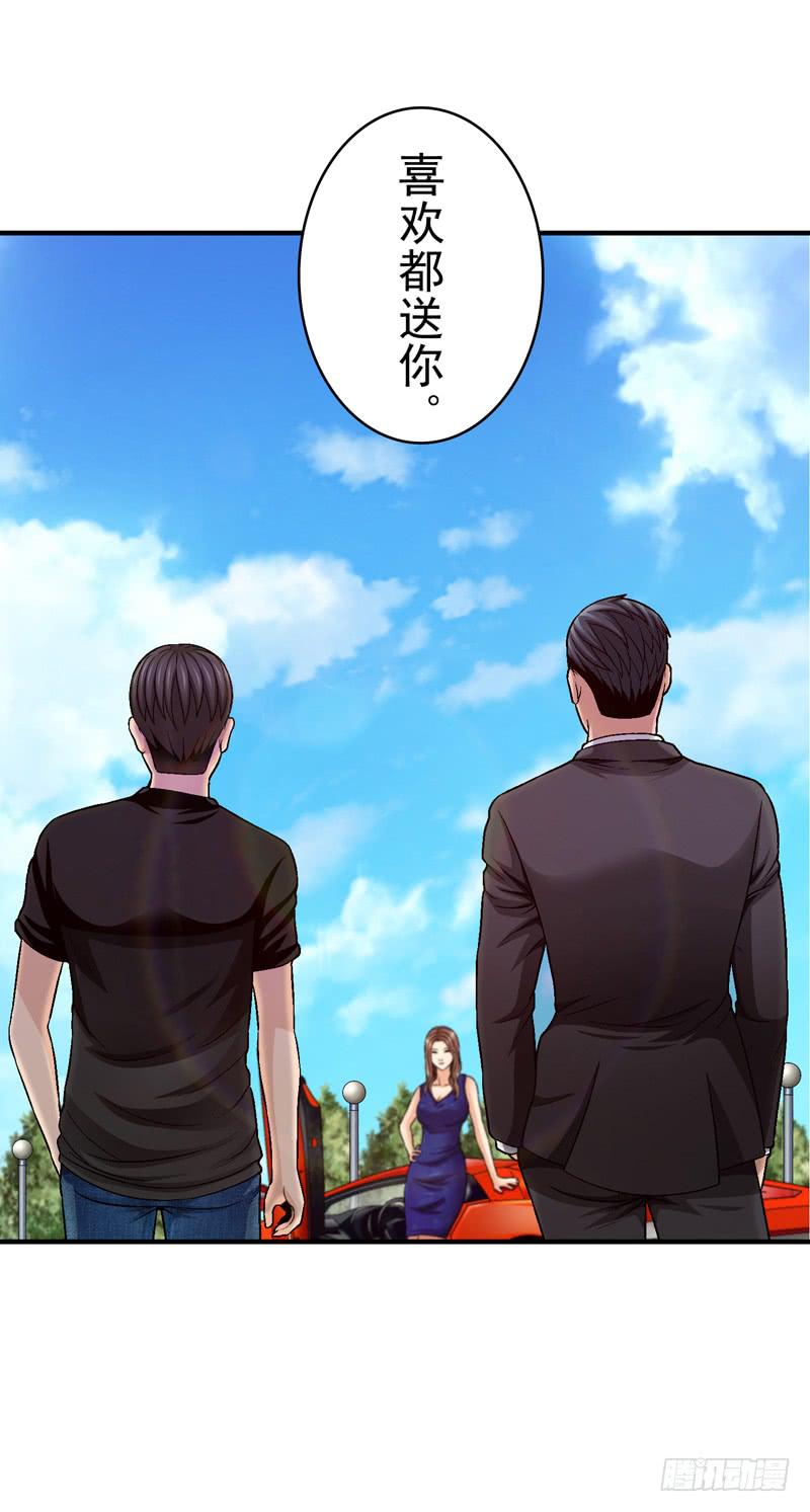 见面-第52话