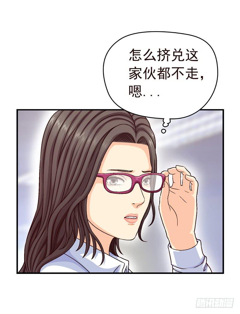 见面-第52话