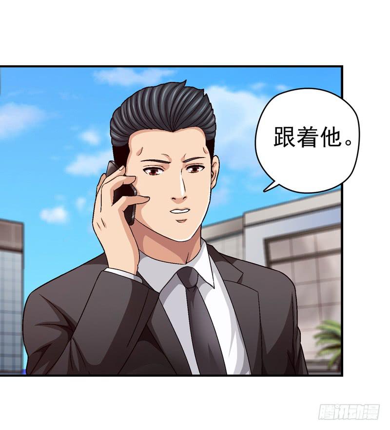 有约在先-第54话