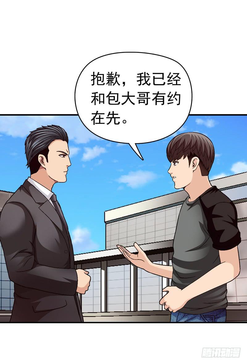 有约在先-第54话