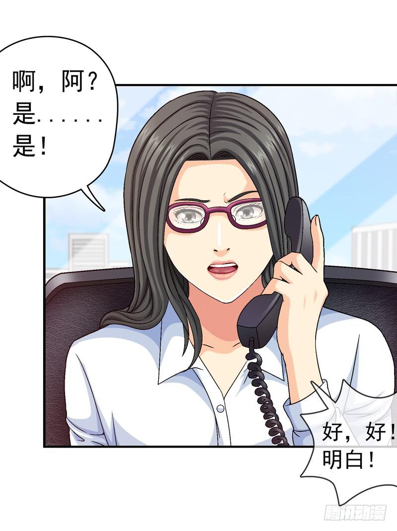 有约在先-第54话