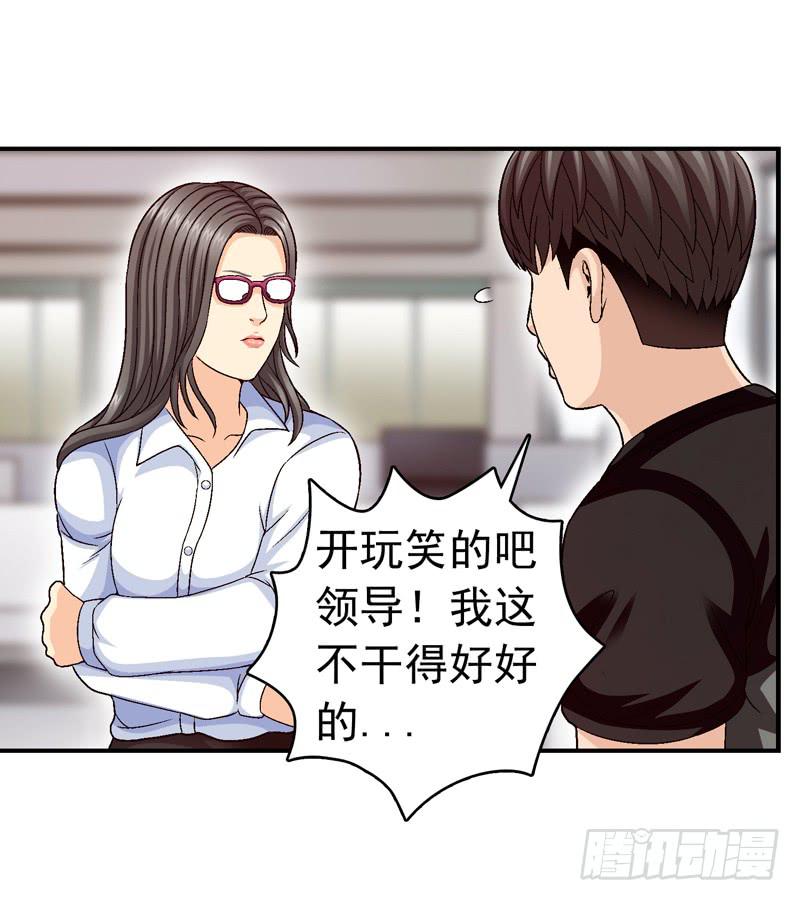 有约在先-第54话