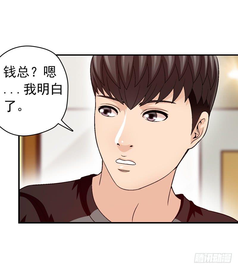 有约在先-第54话
