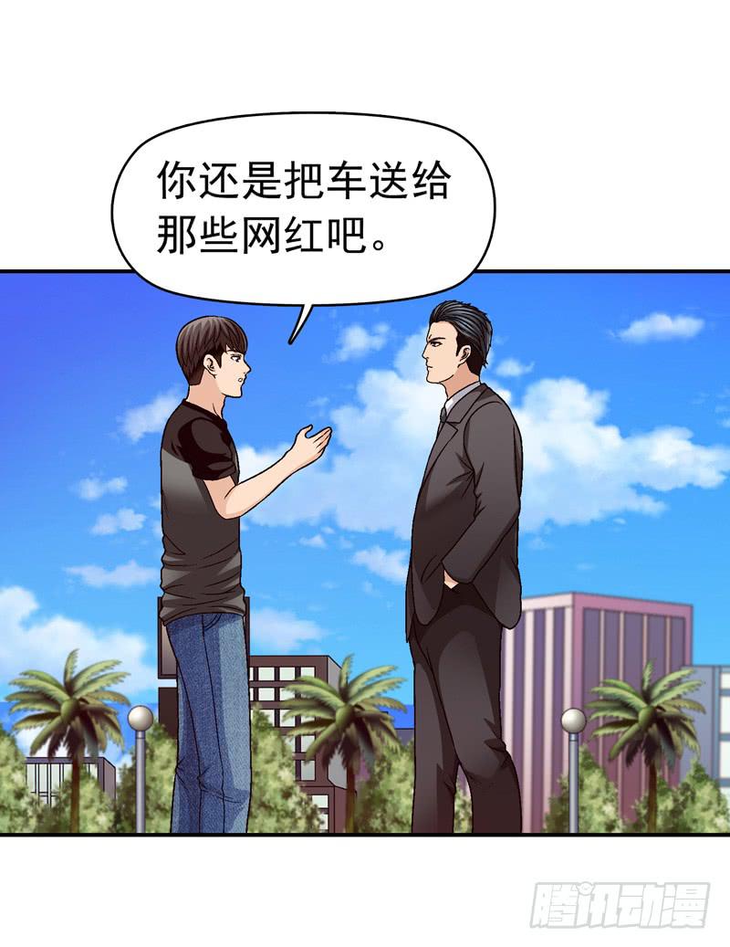有约在先-第54话