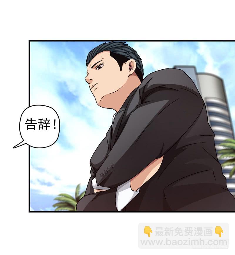 有约在先-第54话