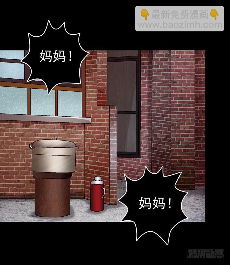 似曾相识-第56话