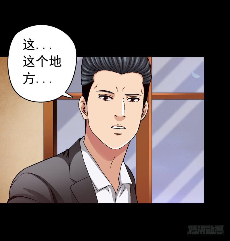 似曾相识-第56话